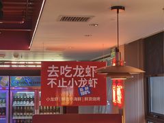 -去吃龙虾 | 烧烤·龙虾馆(红林世界城店)