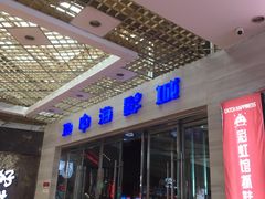 -红星电影世界开元地中海店(RealD杜比全景声)