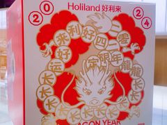 -好利来(牡丹园店)