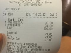 账单-星巴克(济南丁豪广场店)