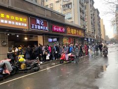门面-陶记正宗德州扒鸡(科巷店)