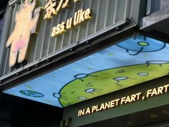 门面-茶力的小怪兽(梅林卓悦汇店)