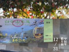 -白云山索道-售票处