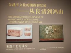 -鸿山遗址博物馆