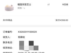 -洛佩塔蛋糕