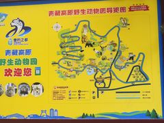-青藏高原野生动物园