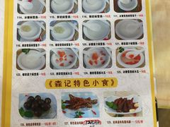 菜单-森记港式甜品(怡丰苑店)