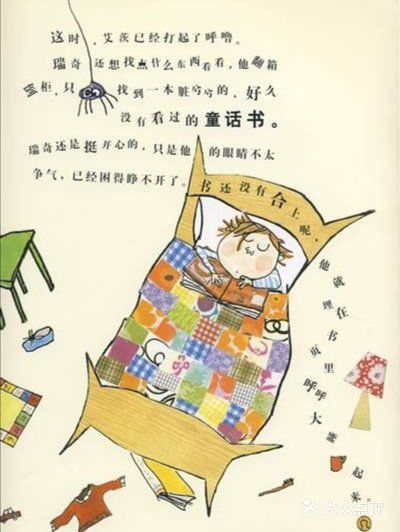 让孩子懂得爱护书本