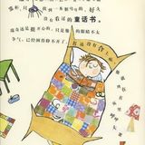让孩子懂得爱护书本