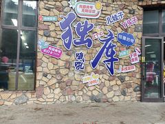 -新榕记滨江壹號