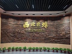 -包头博物馆
