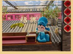 -寻宝记绍兴菜(状元店)