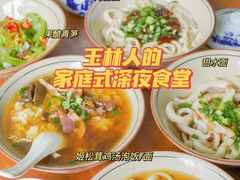 -玉滋補