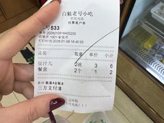 -白魁老号饭庄(交道口店)