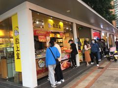 门面-粒上皇(维多利亚广场店)