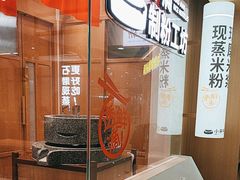 -小满手工粉(北京富力广场店)