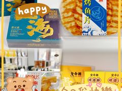 -琴礼季·青岛特产(西海岸店)