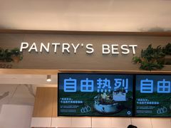 -Pantry's Best派悦坊蛋糕(K11购物艺术中心店)