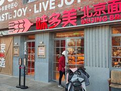 -味多美·北京面包工坊(天坛店)