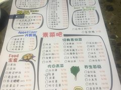 菜单-鱼豆吉·豆浆鱼火锅(宜昌万达店)
