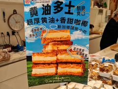 菜单-烘焙町面包店(西四店)