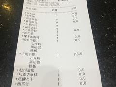 账单-斗牛士牛排餐厅(嘉里汇店)