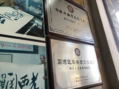 -老西关濑粉(文明路店)