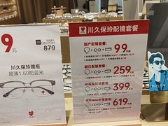 -鲸渝眼镜·浅目视光(春熙路店)