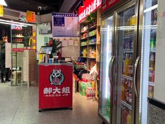 -郝大姐·乌龙山铁板烧(大学城三店)
