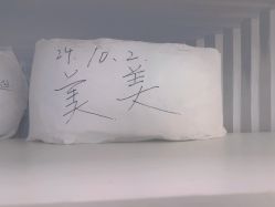 点击看大图 -菊子小颜·日式整骨·产后管理