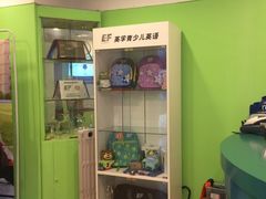 -英孚教育青少儿(福田区委中心)