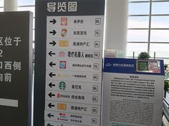 -南通兴东国际机场
