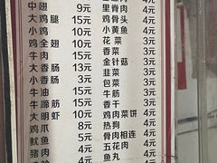 -胡仁根胡记炸炸炸