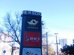 -深影国际影城(学院南路店CGS中国巨幕店)