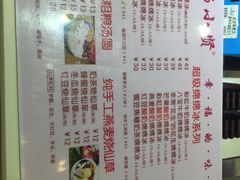 菜单-杨小贤芒果绵绵冰(南门口店)