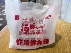 -汤姆大师傅鲜香牛肉饼(深圳保利文化广场店)