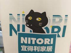 -NITORI 宜得利家居(上海金桥啦啦宝都店)