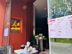 门面-人民咖啡馆(四行仓库店)