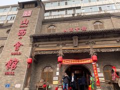 -山西会馆·晋菜·晋商宴·牌匾博物馆(胜利东街店)
