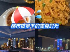 -三利音·东方司宴(外滩店)