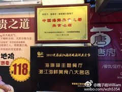 -御唐府海珊瑚主题餐厅