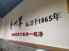 -李四辈(建文6店)