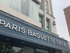 -巴黎贝甜(龙江店)