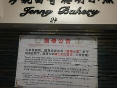 -珍妮曲奇聪明小熊(上环店)