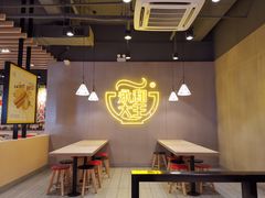-永和大王(宜山店)