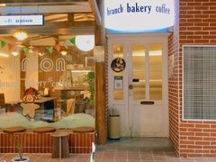 门面-屋裡·Union Bakery(龙江路店)