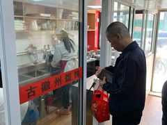 -古徽州馄饨店(宝安路店)