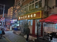 门面-如意香辣鸡架(总店)