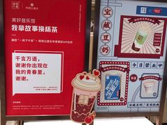 -奈雪的茶(新天地广场PRO店)