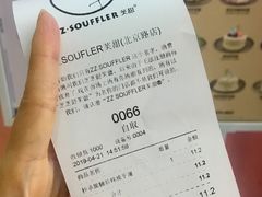 账单-狐狸和向日葵(北京路店)